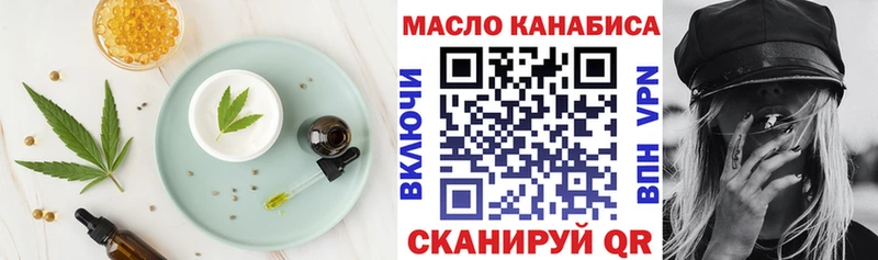 Купить где  Белорецк  Еда ТГК конопля 