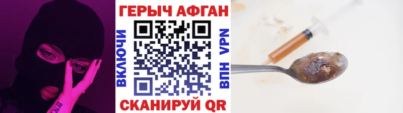 Купить закладки  Белорецк  Героин VHQ 