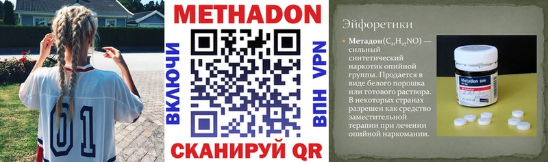 Купить где  Белорецк  МЕТАДОН белоснежный 