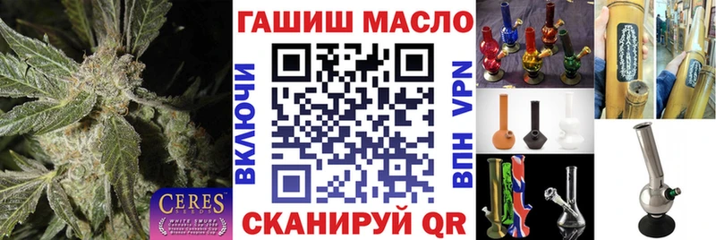 Дистиллят ТГК гашишное масло  Купить где  Белорецк 